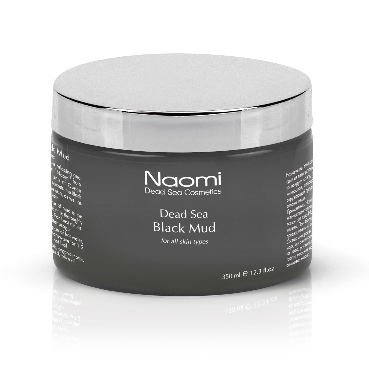 Black mud shampoo - naomi cosmetics.